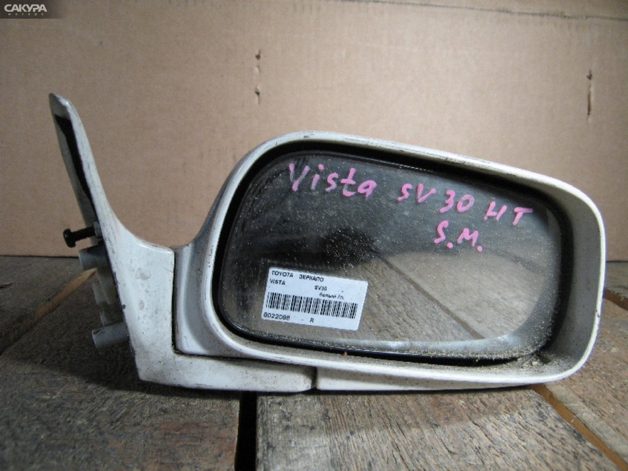 Зеркало боковое правое Toyota Vista SV30: купить в Сакура Абакан.