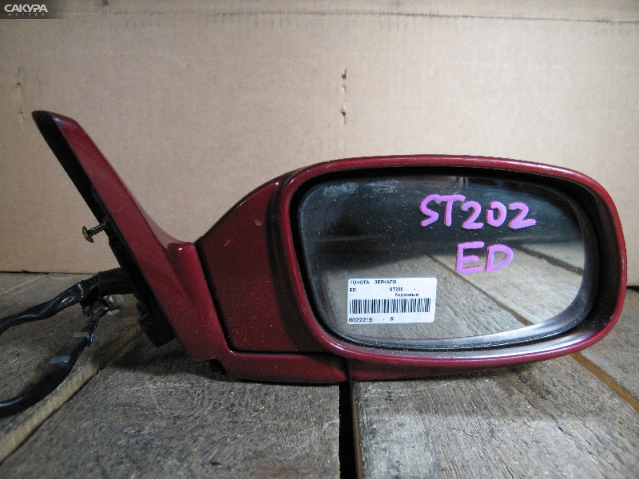 Зеркало боковое правое Toyota Carina ED ST200: купить в Сакура Абакан.