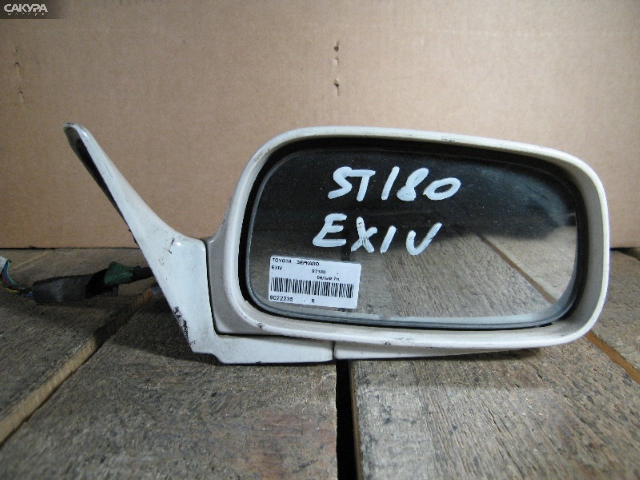 Зеркало боковое правое Toyota Corona Exiv ST180: купить в Сакура Абакан.