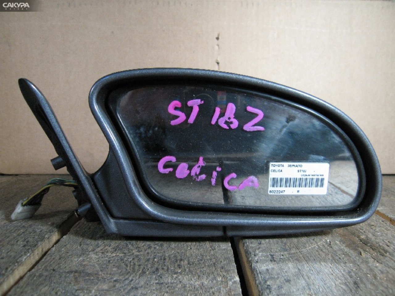 Зеркало боковое правое Toyota Celica ST182: купить в Сакура Абакан.