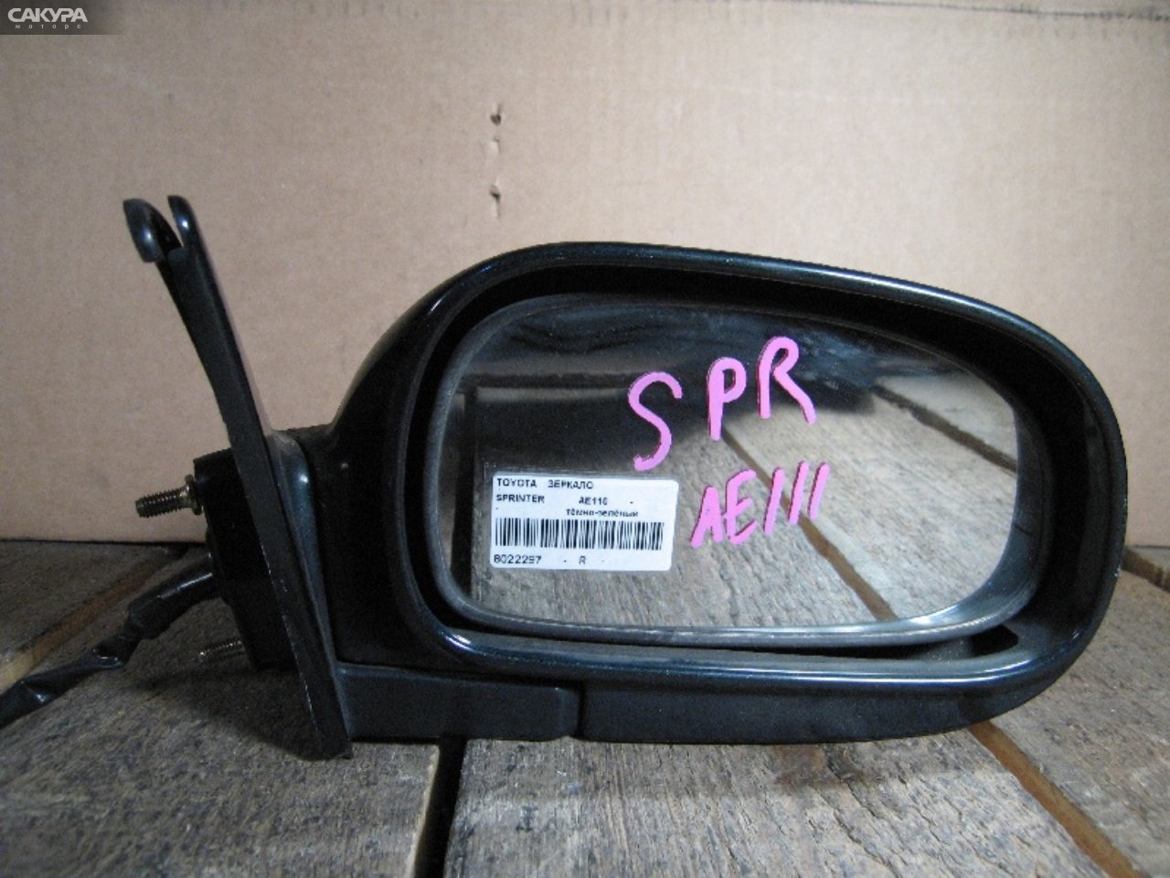 Зеркало боковое правое Toyota Sprinter AE110: купить в Сакура Абакан.