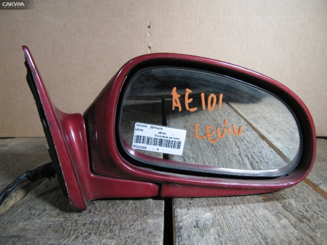 Зеркало боковое правое Toyota Corolla Levin AE101: купить в Сакура Абакан.