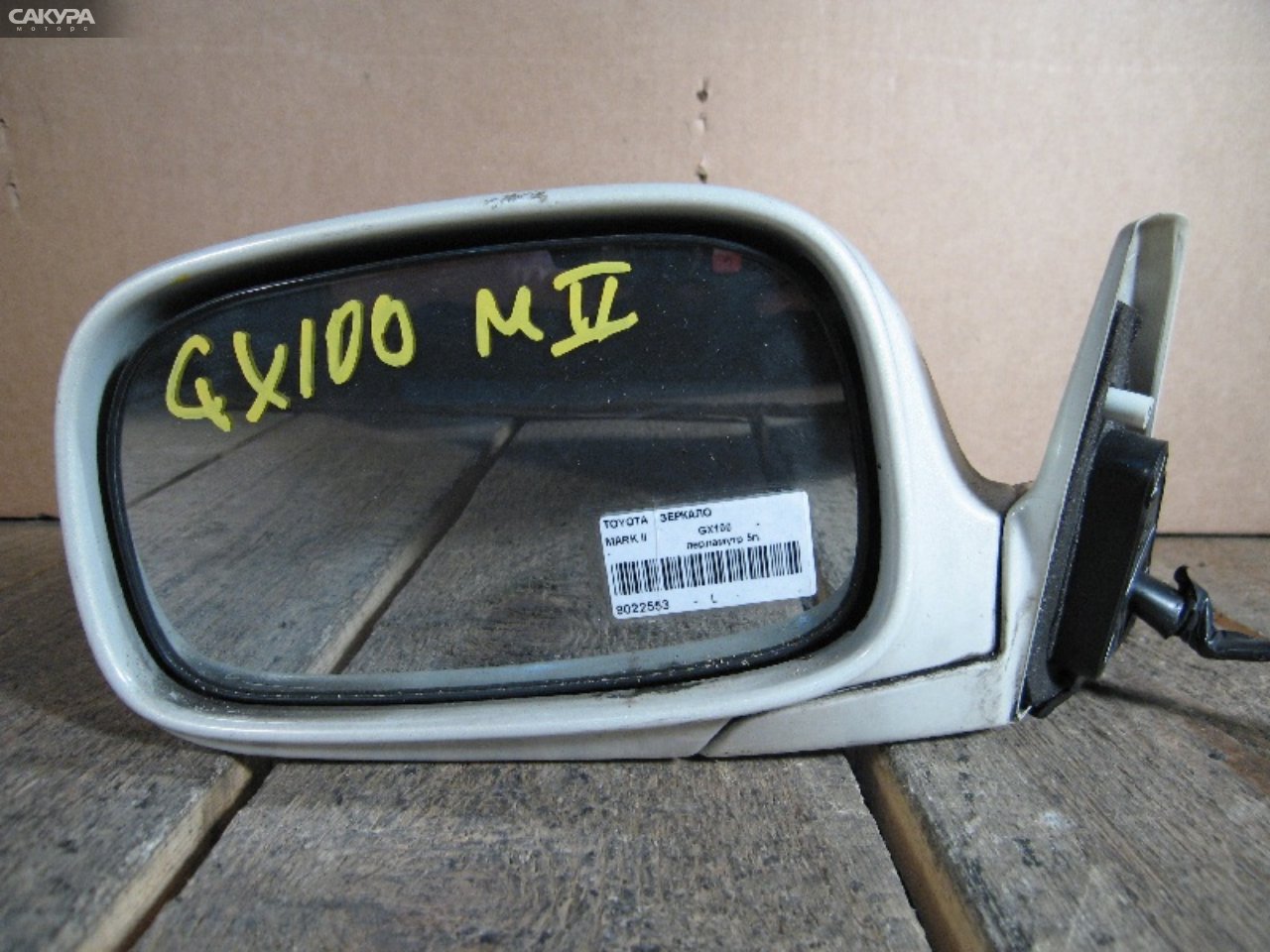 Зеркало боковое левое Toyota Mark II GX100: купить в Сакура Абакан.
