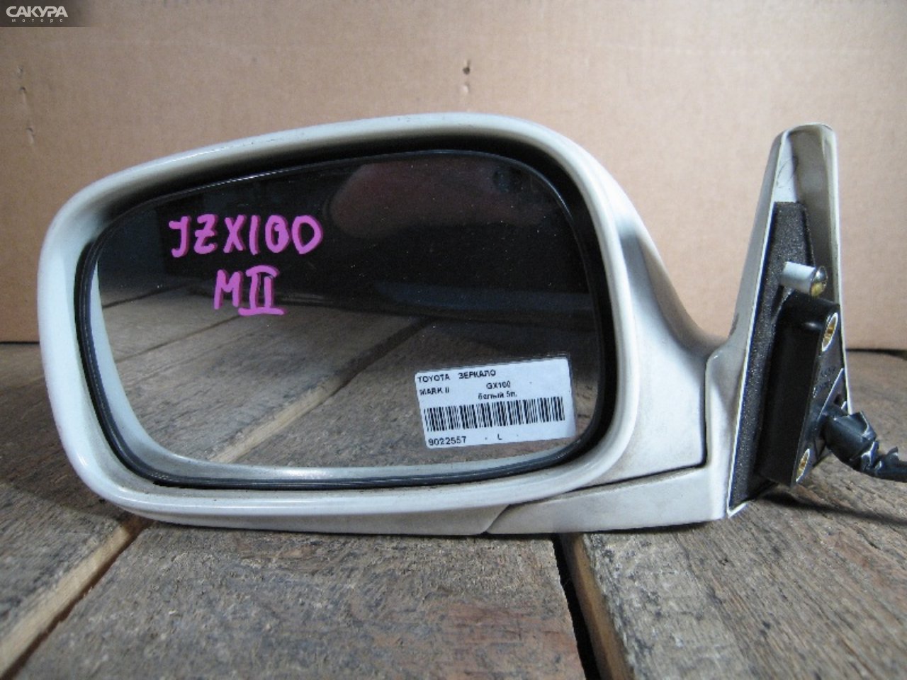 Зеркало боковое левое Toyota Mark II GX100: купить в Сакура Абакан.
