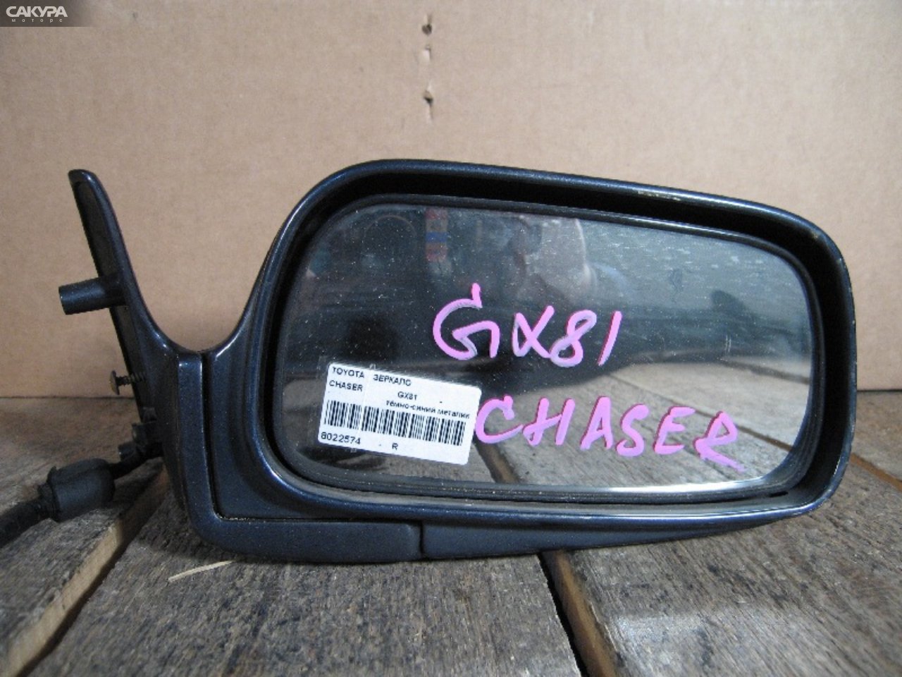 Зеркало боковое правое Toyota Chaser GX81: купить в Сакура Абакан.