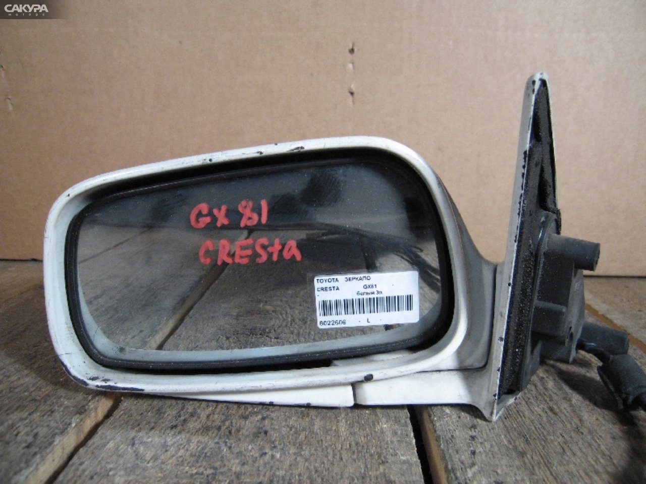 Зеркало боковое левое Toyota Cresta GX81: купить в Сакура Абакан.