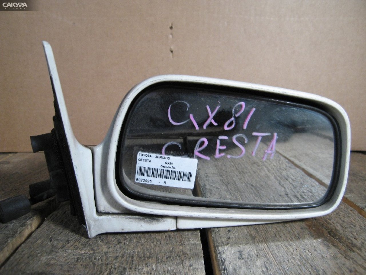 Зеркало боковое правое Toyota Cresta GX81: купить в Сакура Абакан.