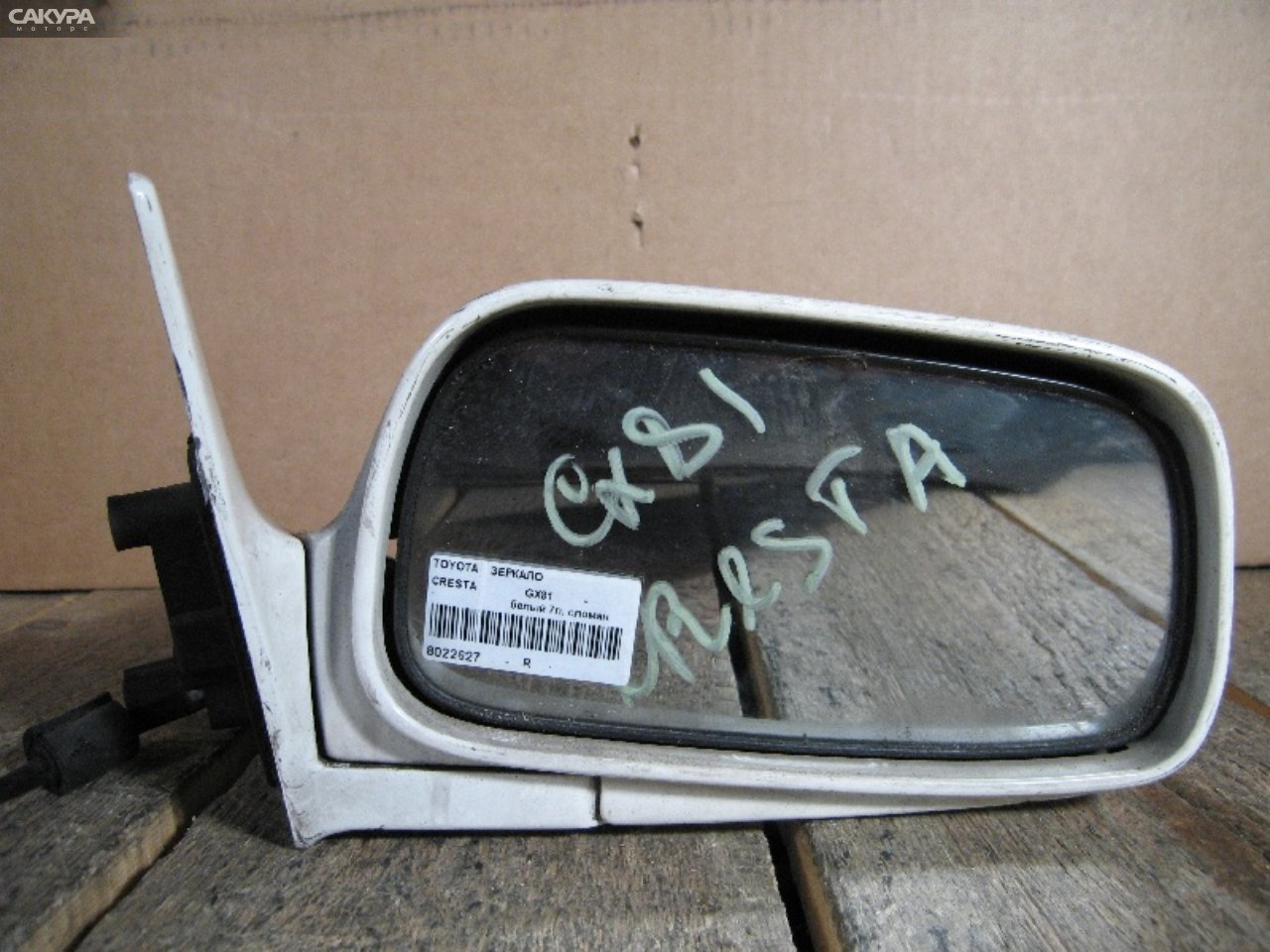 Зеркало боковое правое Toyota Cresta GX81: купить в Сакура Абакан.