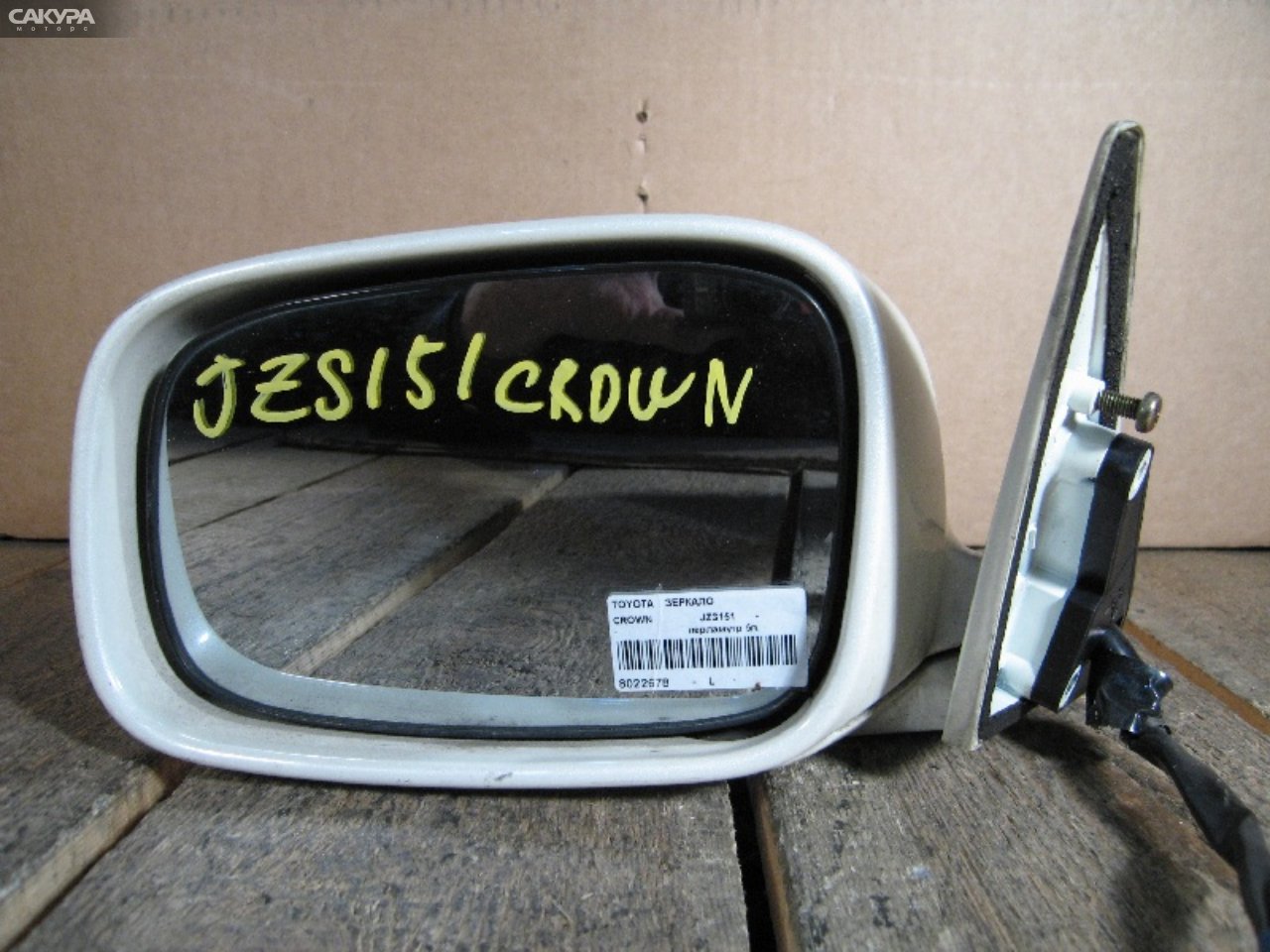 Зеркало боковое левое Toyota Crown JZS151: купить в Сакура Абакан.