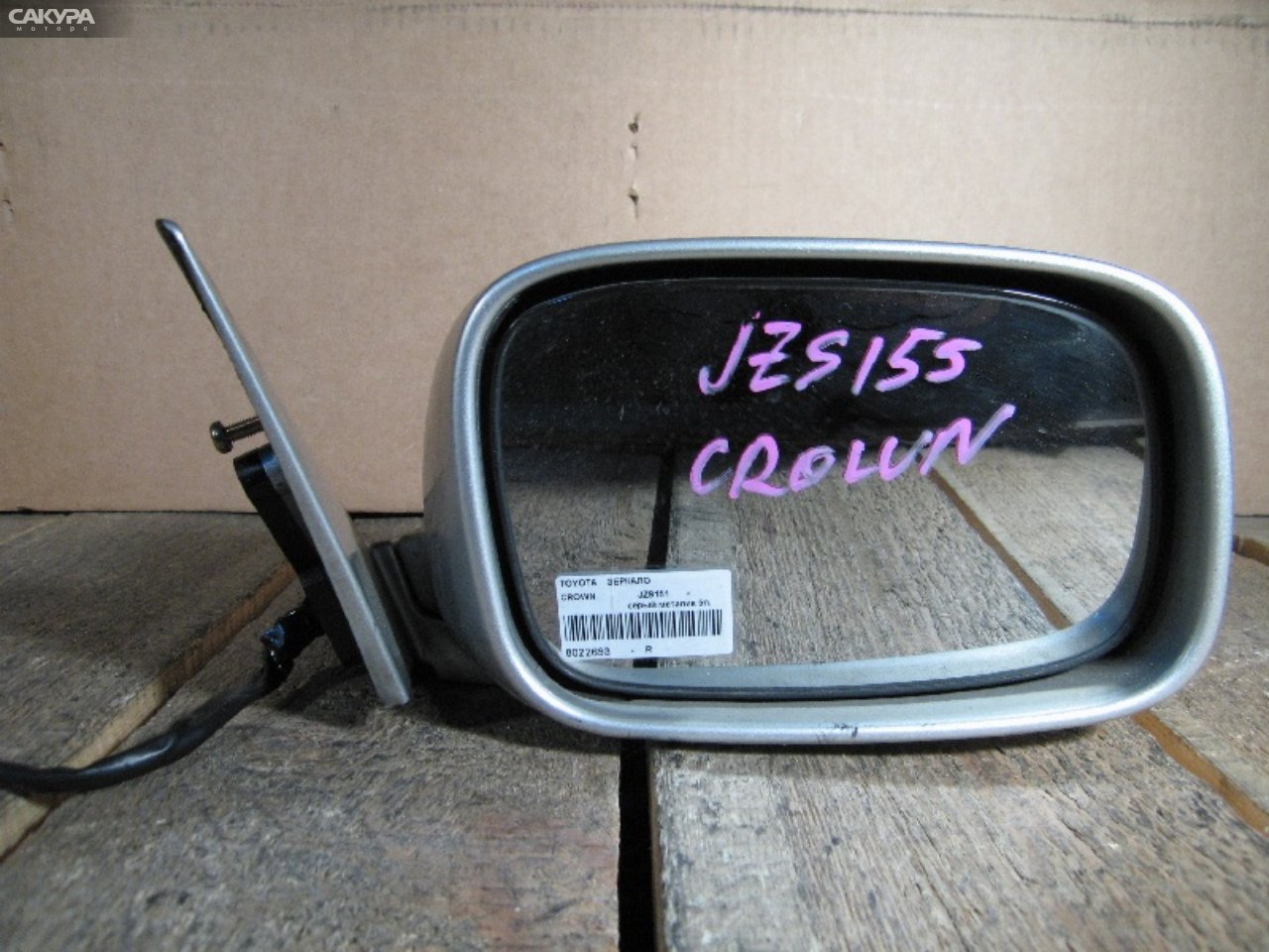 Зеркало боковое правое Toyota Crown JZS151: купить в Сакура Абакан.