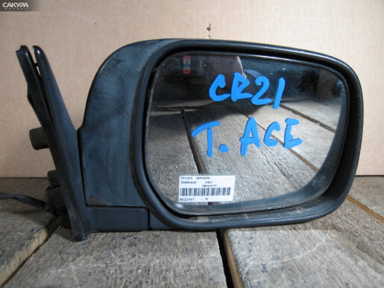 Зеркало боковое правое Toyota Townace CR21G: купить в Сакура Абакан.