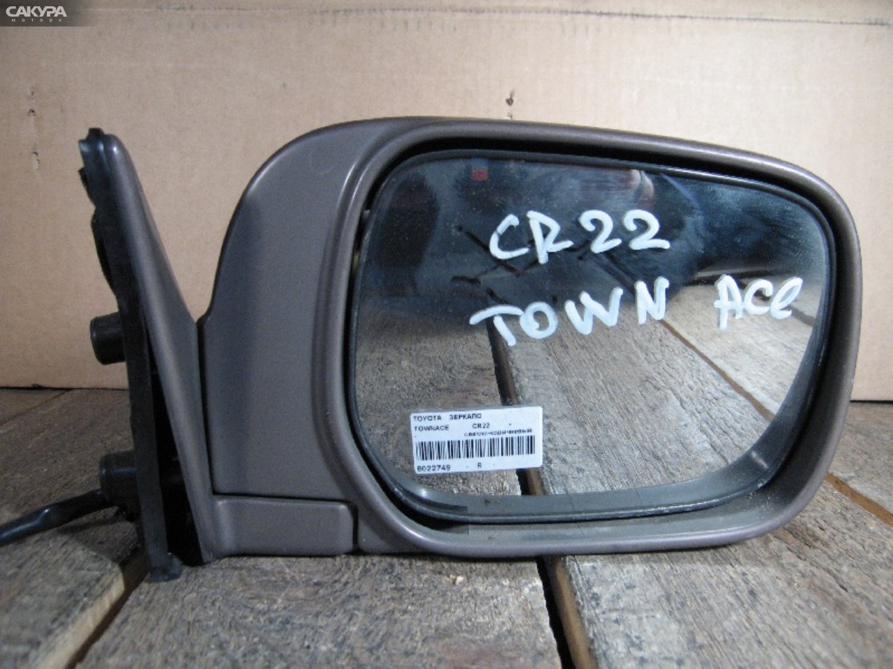 Зеркало боковое правое Toyota Townace CR22G: купить в Сакура Абакан.