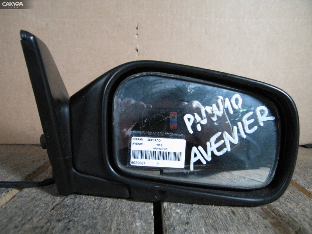 Зеркало боковое правое Nissan Avenir W10: купить в Сакура Абакан.