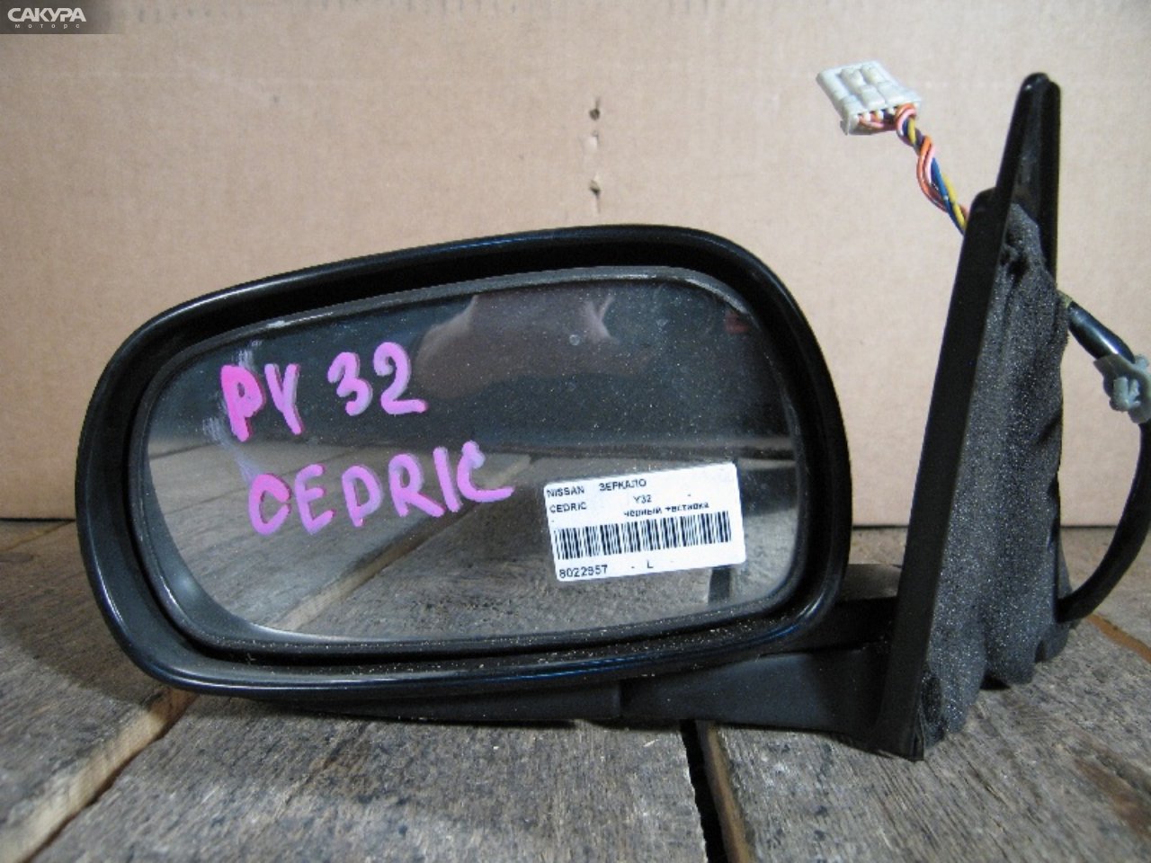 Зеркало боковое левое Nissan Cedric Y32: купить в Сакура Абакан.