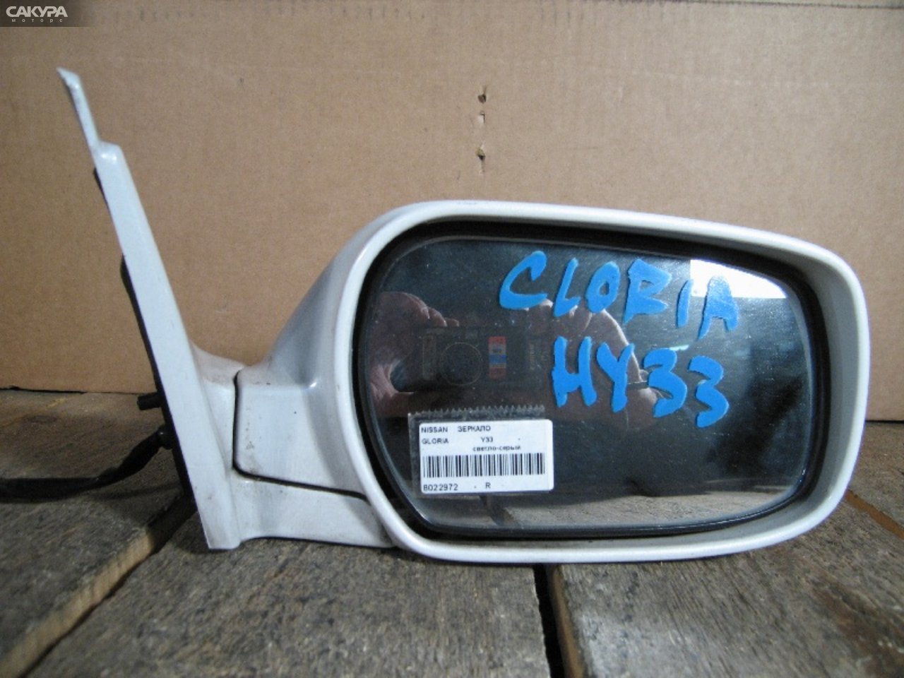 Зеркало боковое правое Nissan Gloria Y33: купить в Сакура Абакан.