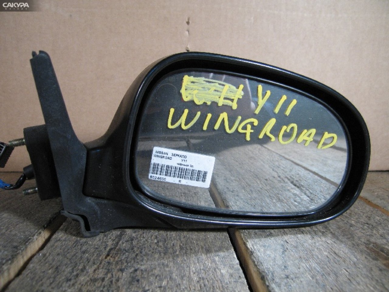 Зеркало боковое правое Nissan Wingroad WFY11: купить в Сакура Абакан.
