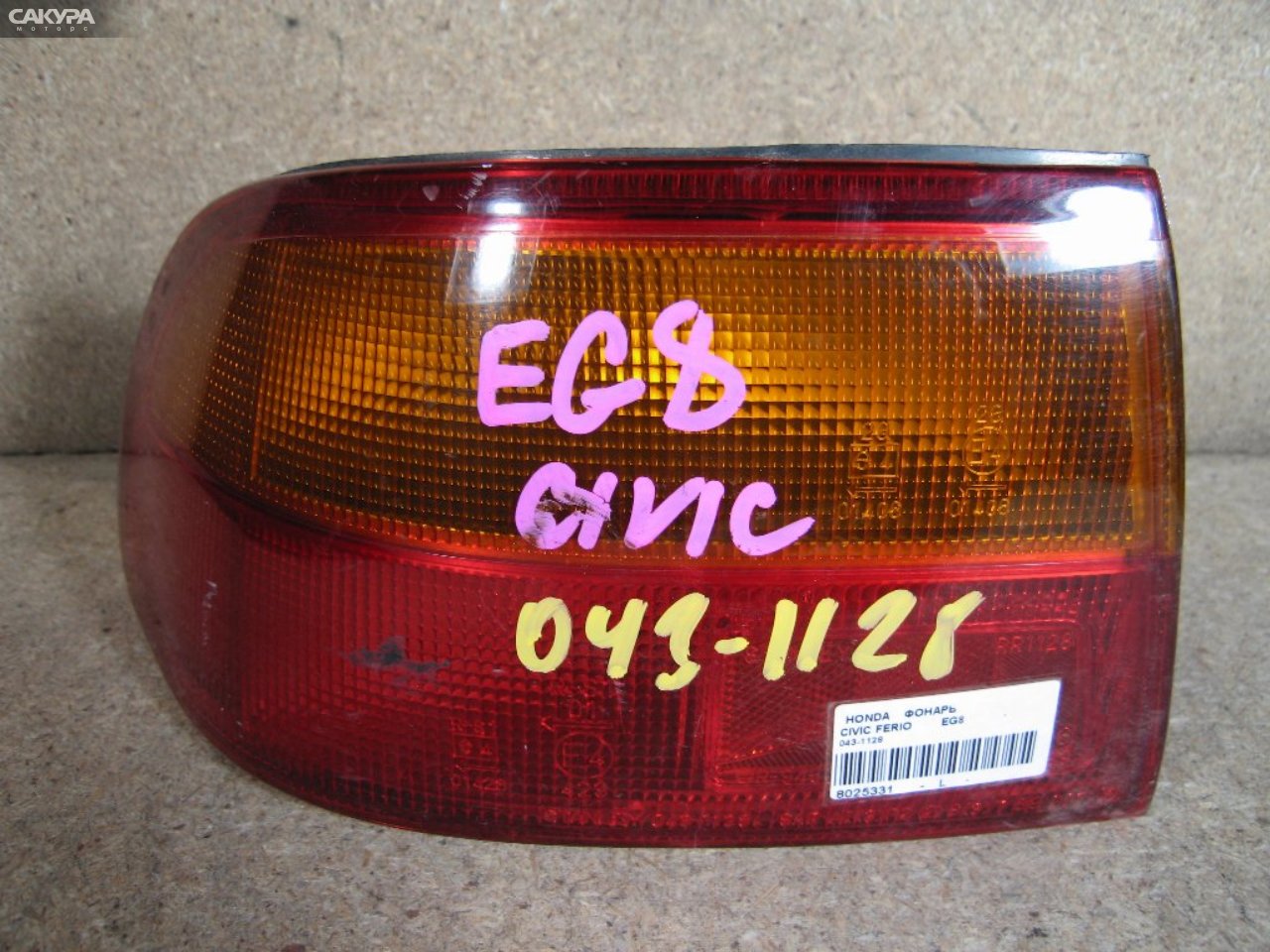 Фонарь стоп-сигнала левый Honda Civic Ferio EG8 043-1128: купить в Сакура Абакан.