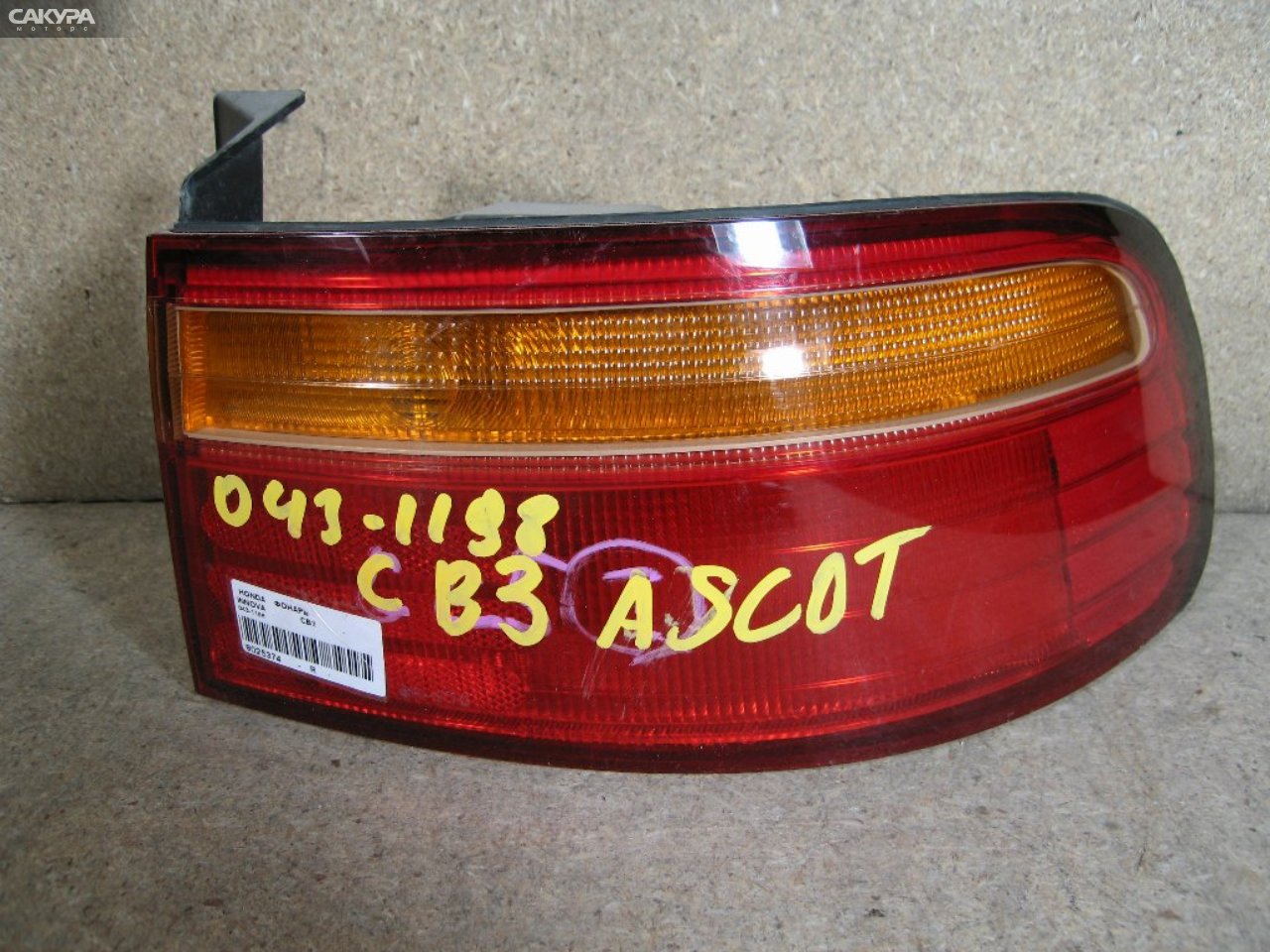 Фонарь стоп-сигнала правый Honda Ascot Innova CB3 043-1198: купить в Сакура Абакан.