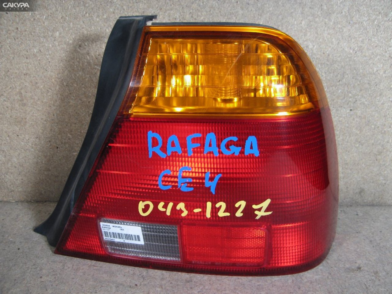 Фонарь стоп-сигнала правый Honda Rafaga CE4 043-1227: купить в Сакура Абакан.