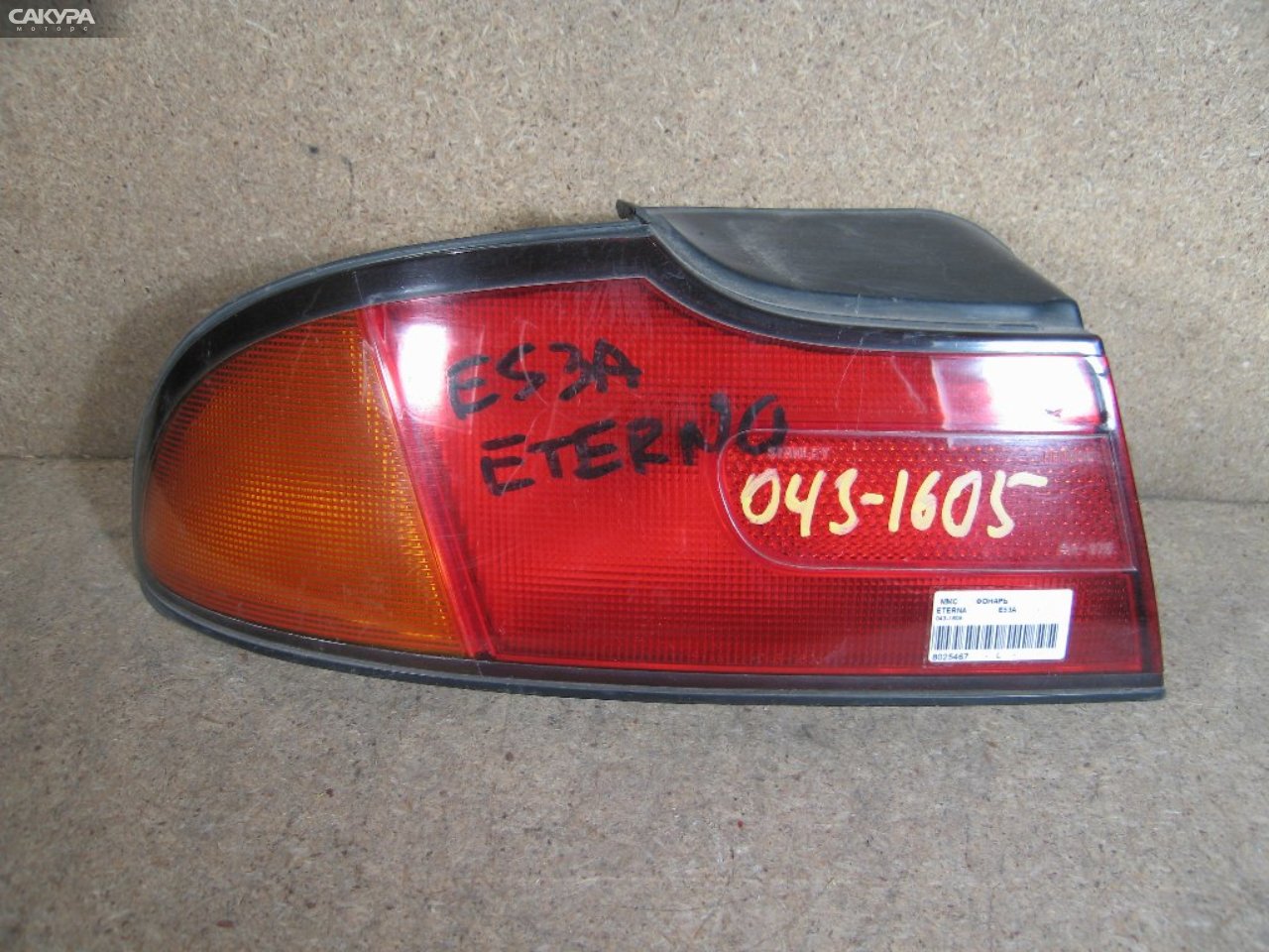 Фонарь стоп-сигнала левый Mitsubishi Eterna E53A 043-1605: купить в Сакура Абакан.