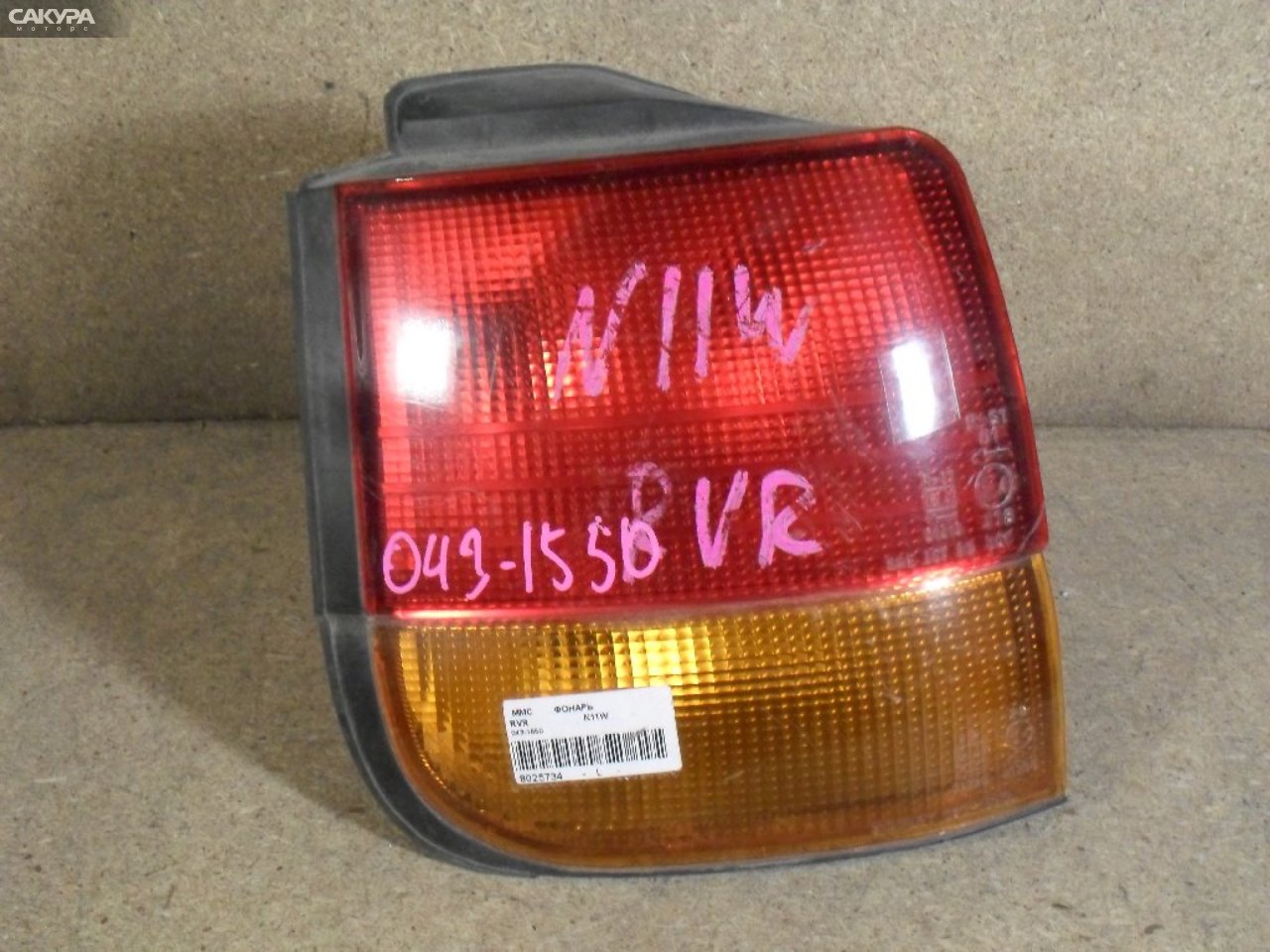 Фонарь стоп-сигнала левый Mitsubishi RVR N11W 043-1550: купить в Сакура Абакан.