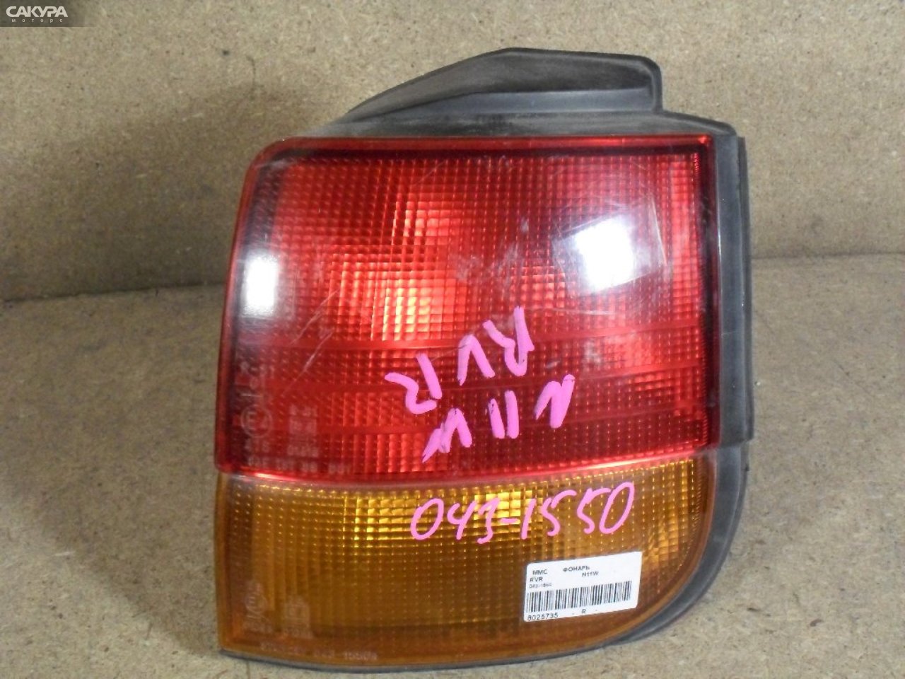 Фонарь стоп-сигнала правый Mitsubishi RVR N11W 043-1550: купить в Сакура Абакан.