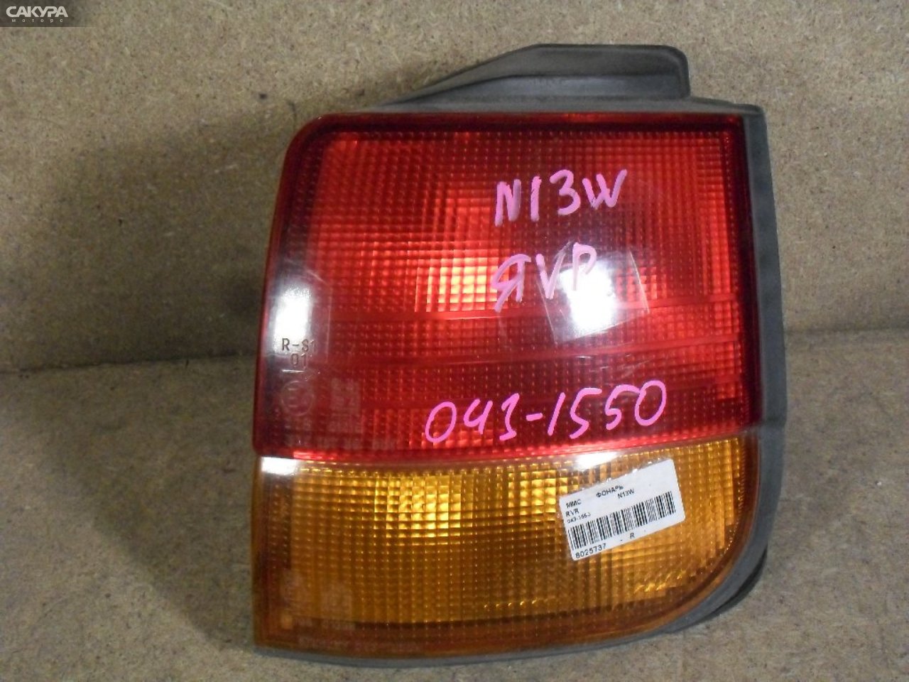 Фонарь стоп-сигнала правый Mitsubishi RVR N13W 043-1550: купить в Сакура Абакан.