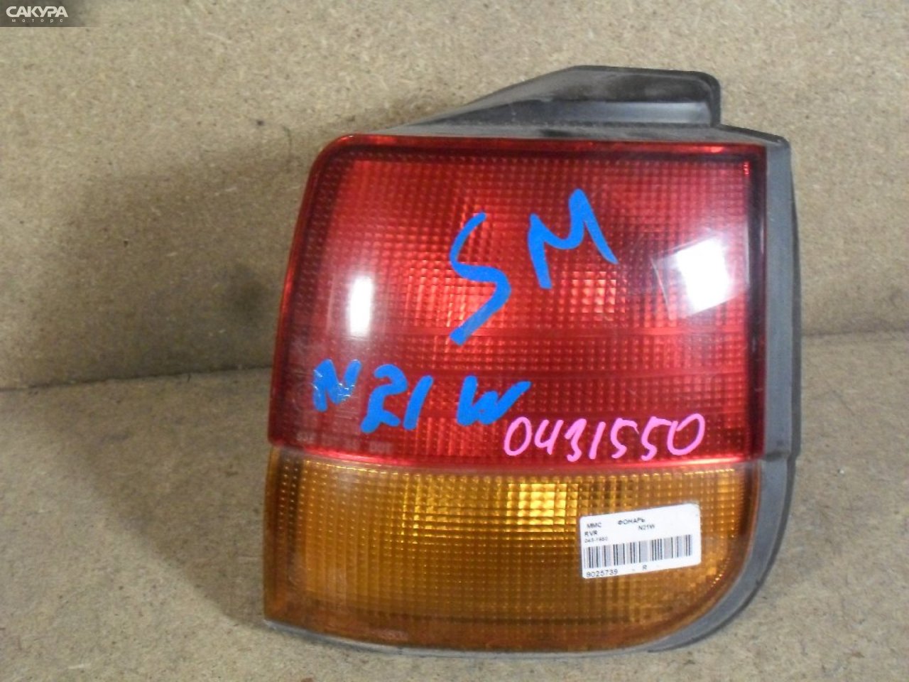 Фонарь стоп-сигнала правый Mitsubishi RVR N21W 043-1550: купить в Сакура Абакан.