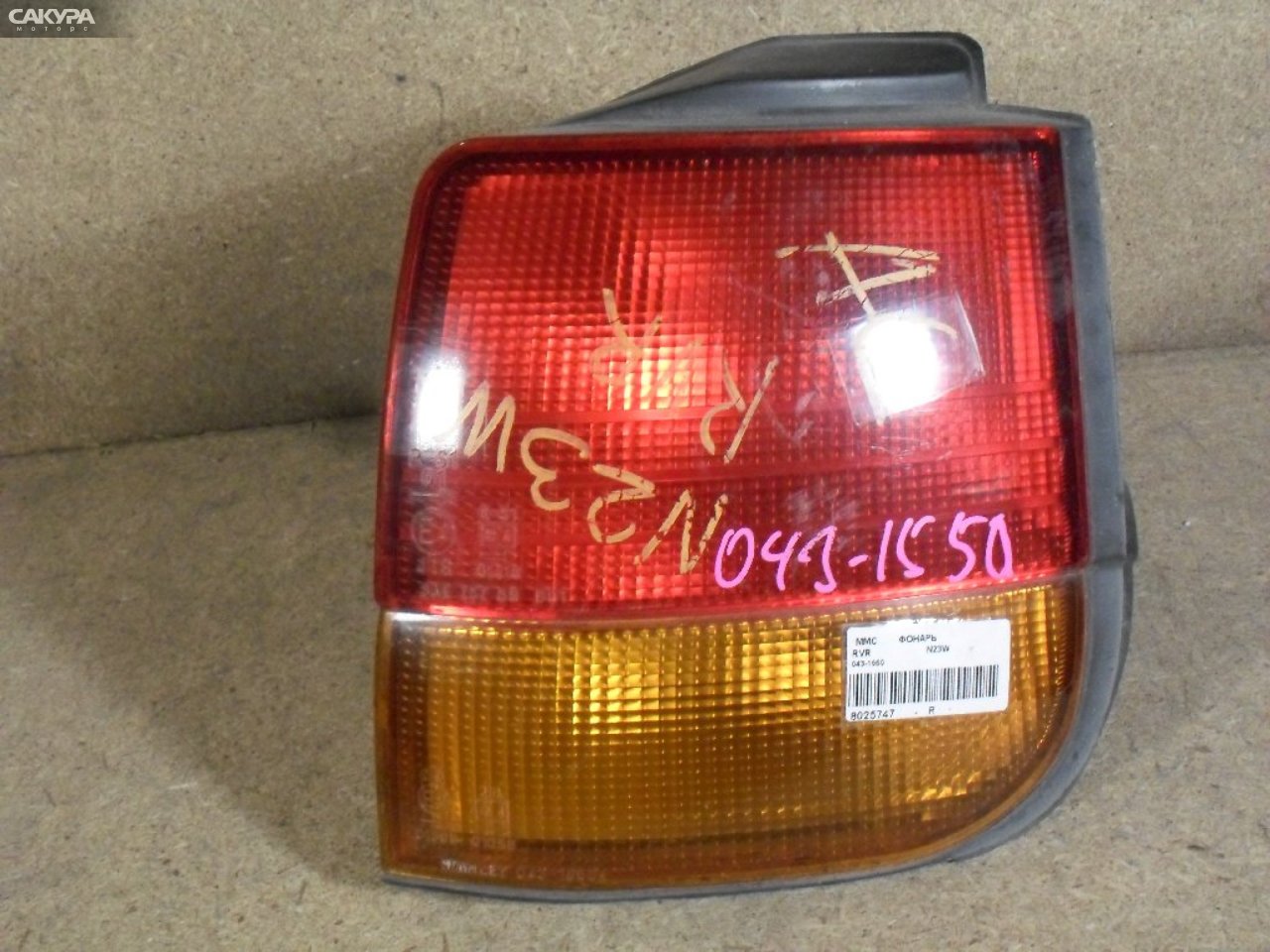 Фонарь стоп-сигнала правый Mitsubishi RVR N23W 043-1550: купить в Сакура Абакан.