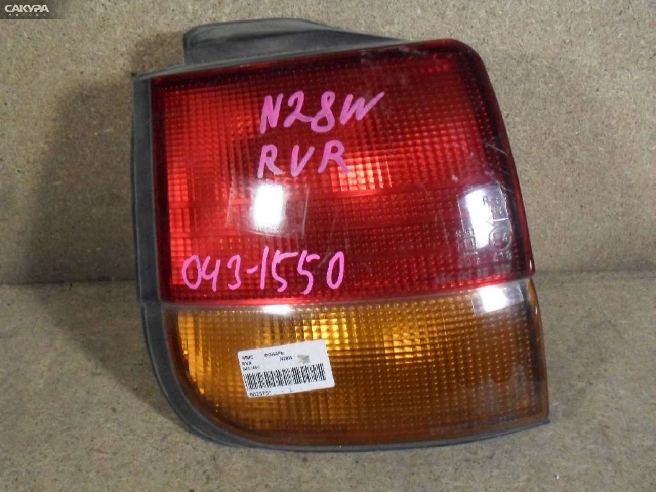 Фонарь стоп-сигнала левый Mitsubishi RVR N28W 043-1550: купить в Сакура Абакан.