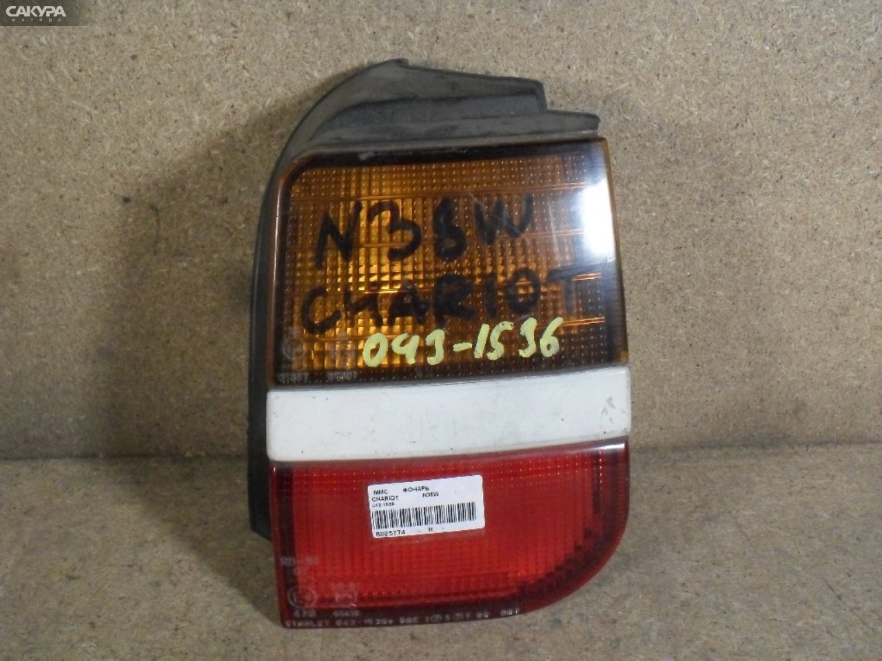 Фонарь стоп-сигнала правый Mitsubishi Chariot N38W 043-1536: купить в Сакура Абакан.