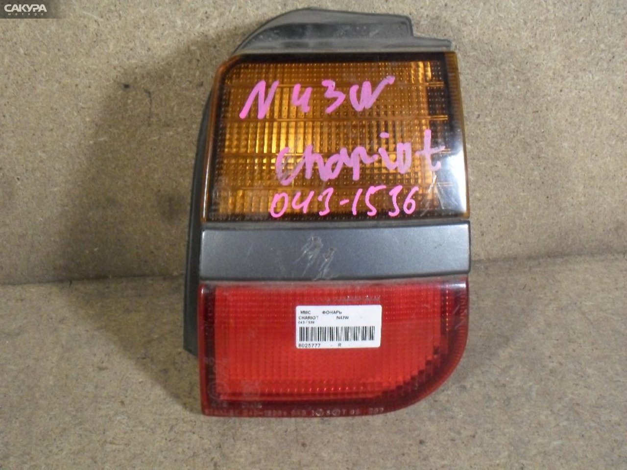 Фонарь стоп-сигнала правый Mitsubishi Chariot N43W 043-1536: купить в Сакура Абакан.