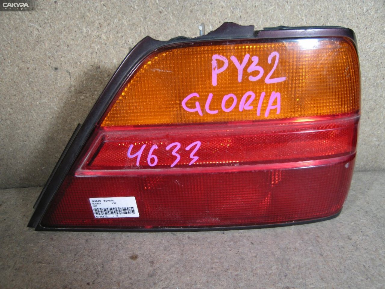 Фонарь стоп-сигнала правый Nissan Gloria Y32 4633: купить в Сакура Абакан.