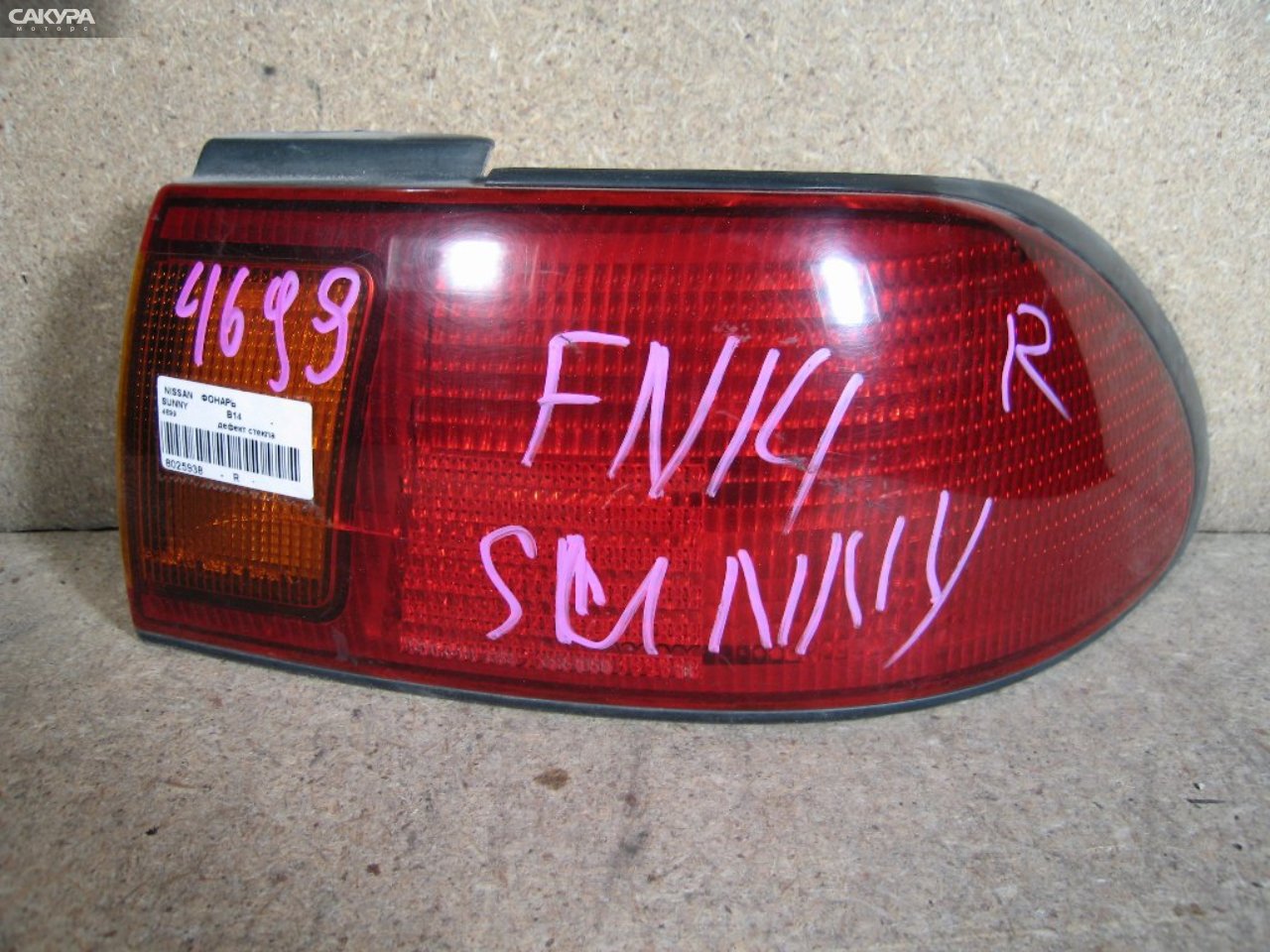 Фонарь стоп-сигнала правый Nissan Sunny B14 4699: купить в Сакура Абакан.