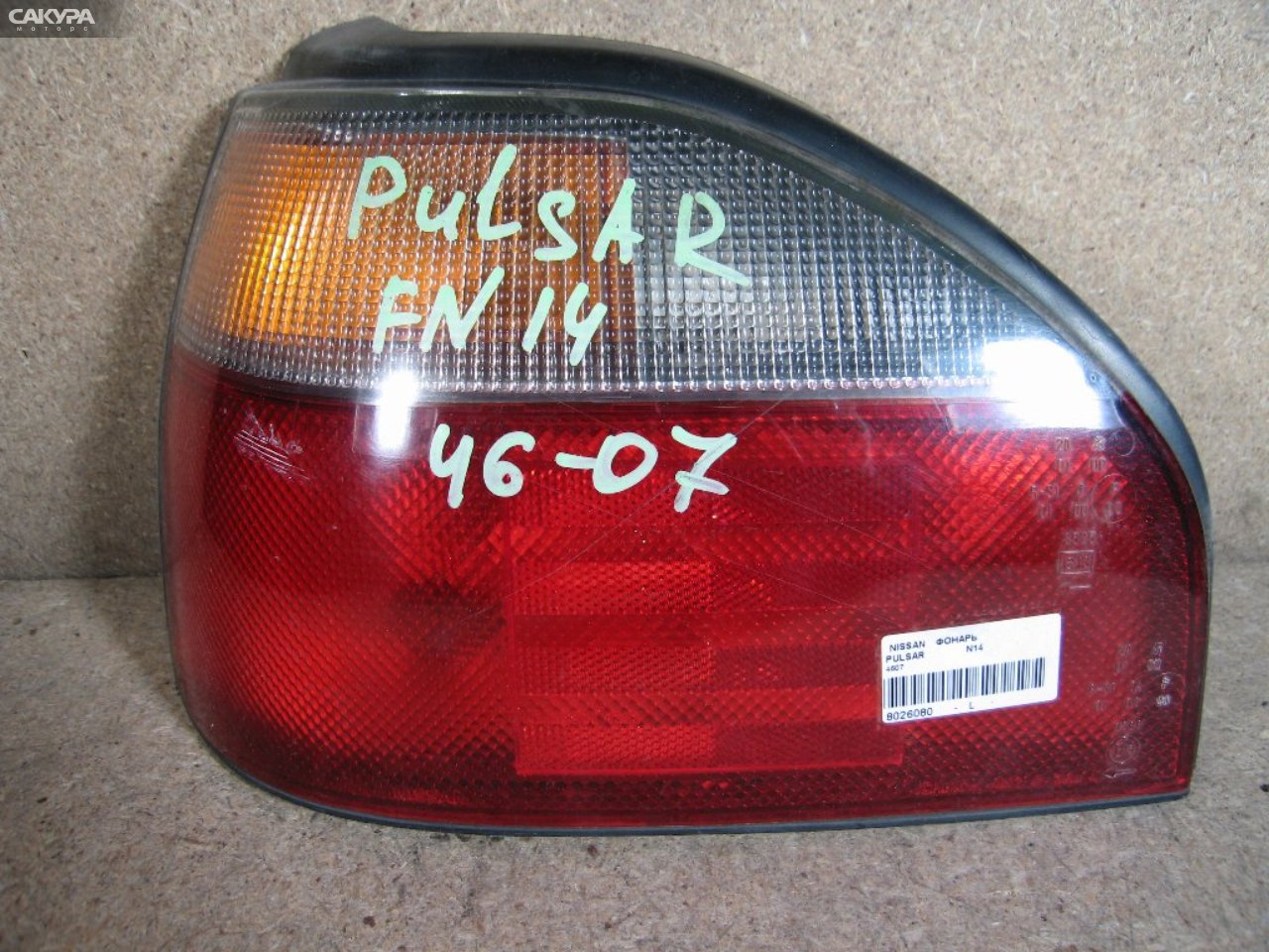 Фонарь стоп-сигнала левый Nissan Pulsar N14 4607: купить в Сакура Абакан.