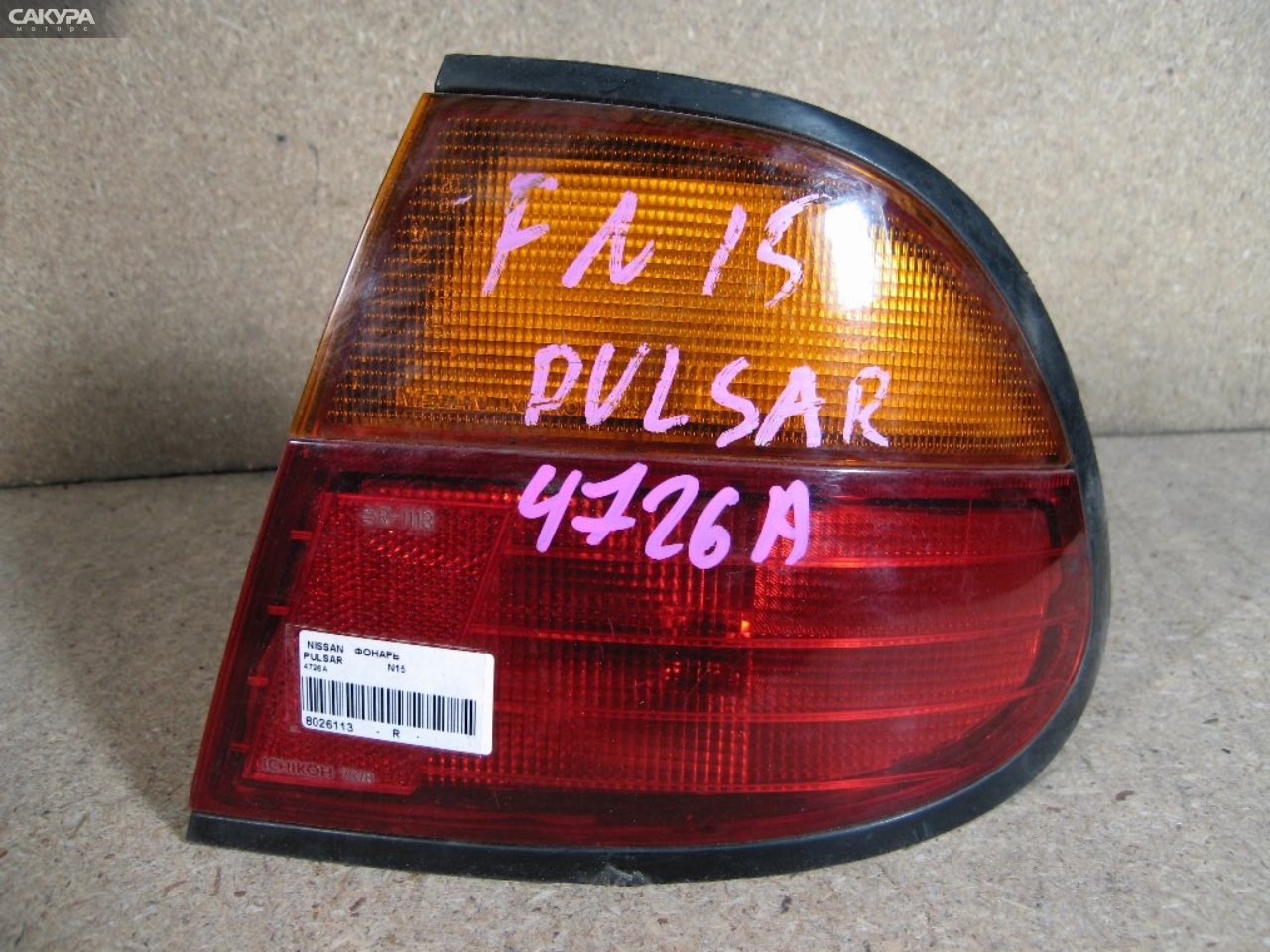 Фонарь стоп-сигнала правый Nissan Pulsar FN15 4726: купить в Сакура Абакан.