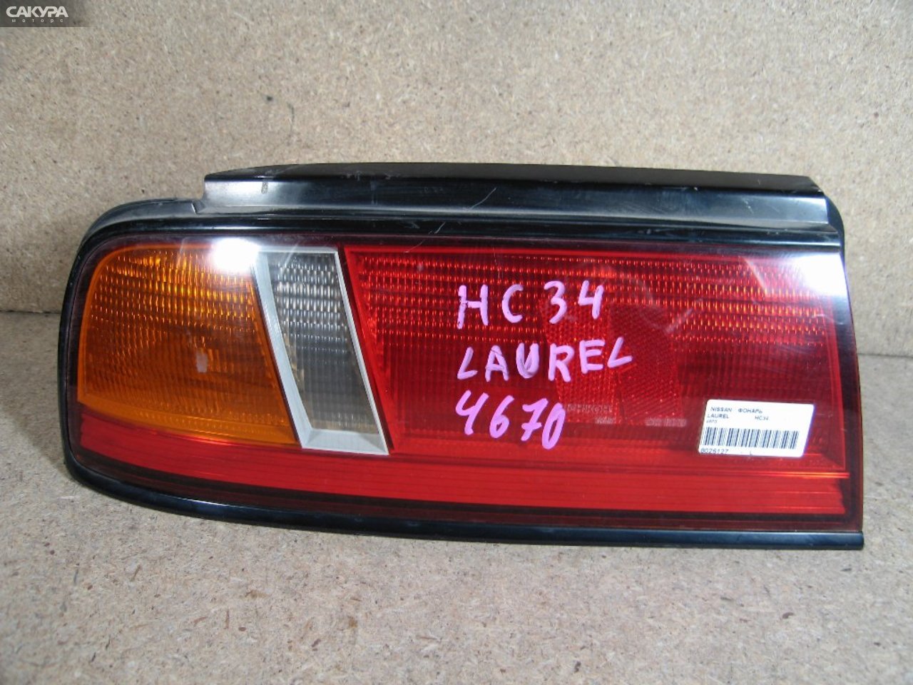 Фонарь стоп-сигнала левый Nissan Laurel HC34 4670: купить в Сакура Абакан.