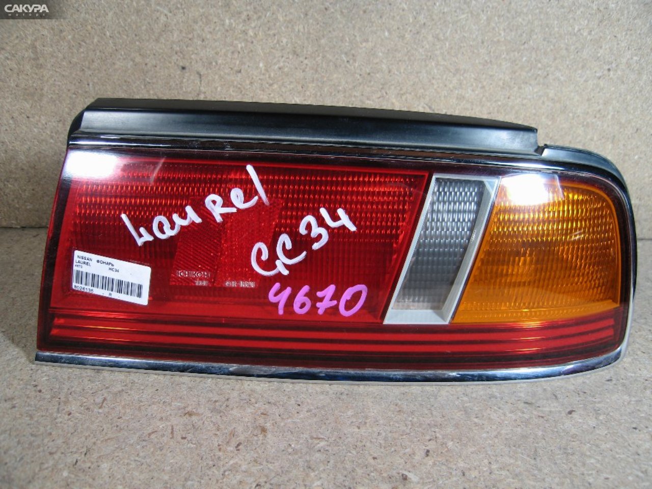 Фонарь стоп-сигнала правый Nissan Laurel HC34 4670: купить в Сакура Абакан.