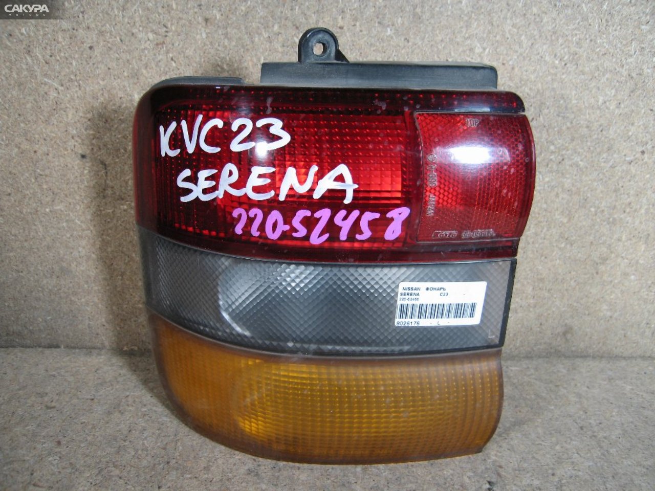Фонарь стоп-сигнала левый Nissan Serena KBC23 220-52458: купить в Сакура Абакан.