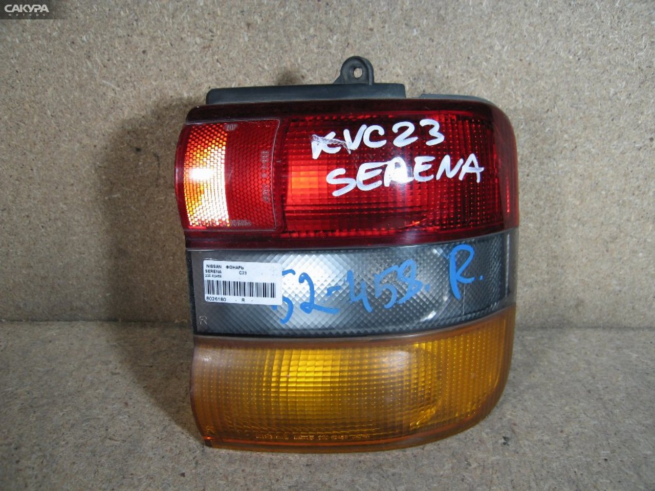 Фонарь стоп-сигнала правый Nissan Serena KBC23 220-52458: купить в Сакура Абакан.