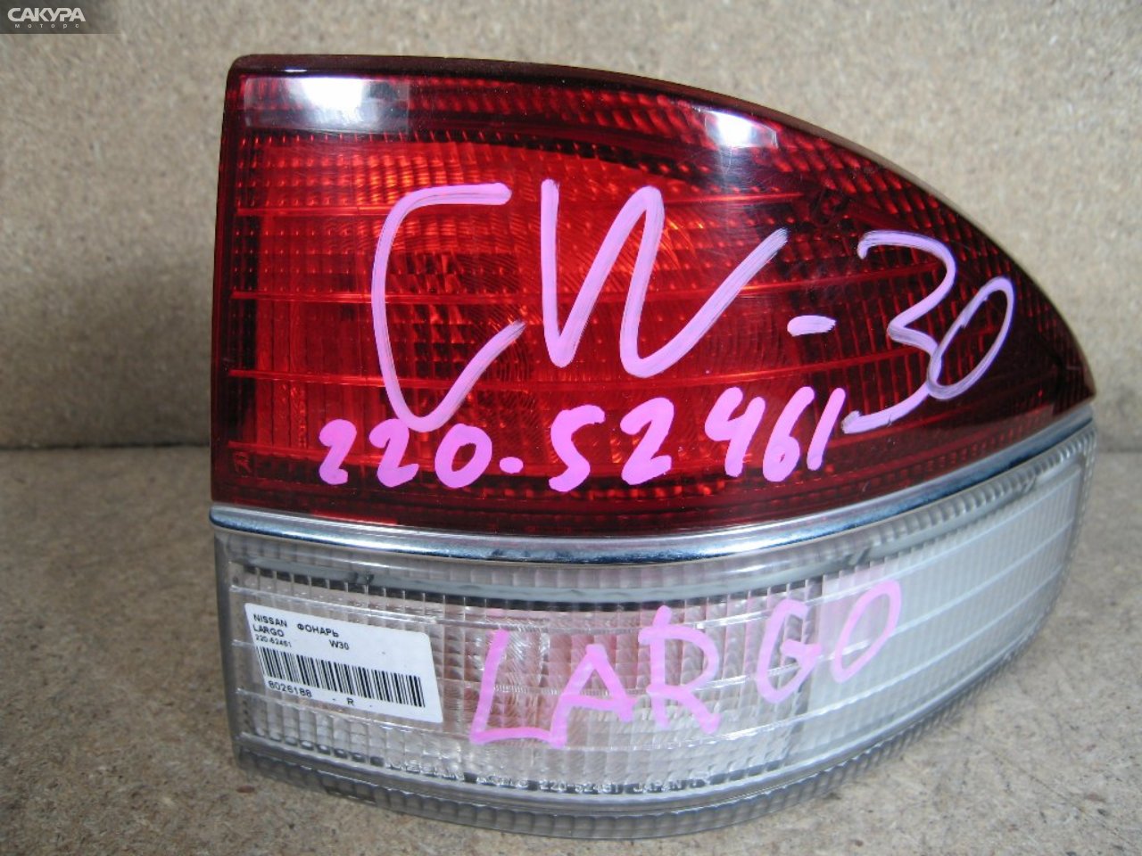 Фонарь стоп-сигнала правый Nissan Largo W30 220-52461: купить в Сакура Абакан.