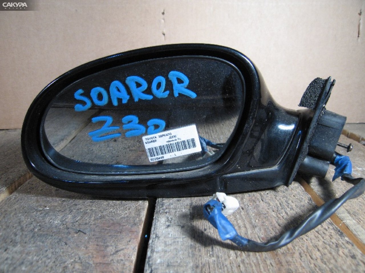 Зеркало боковое левое Toyota Soarer JZZ30: купить в Сакура Абакан.