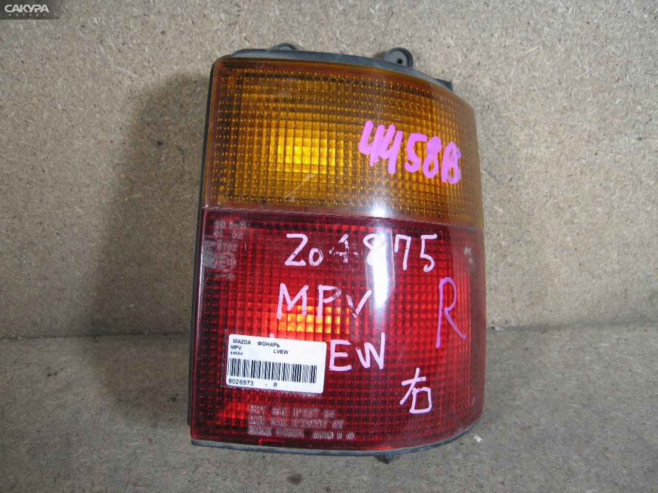 Фонарь стоп-сигнала правый Mazda MPV LVEW 4458A: купить в Сакура Абакан.