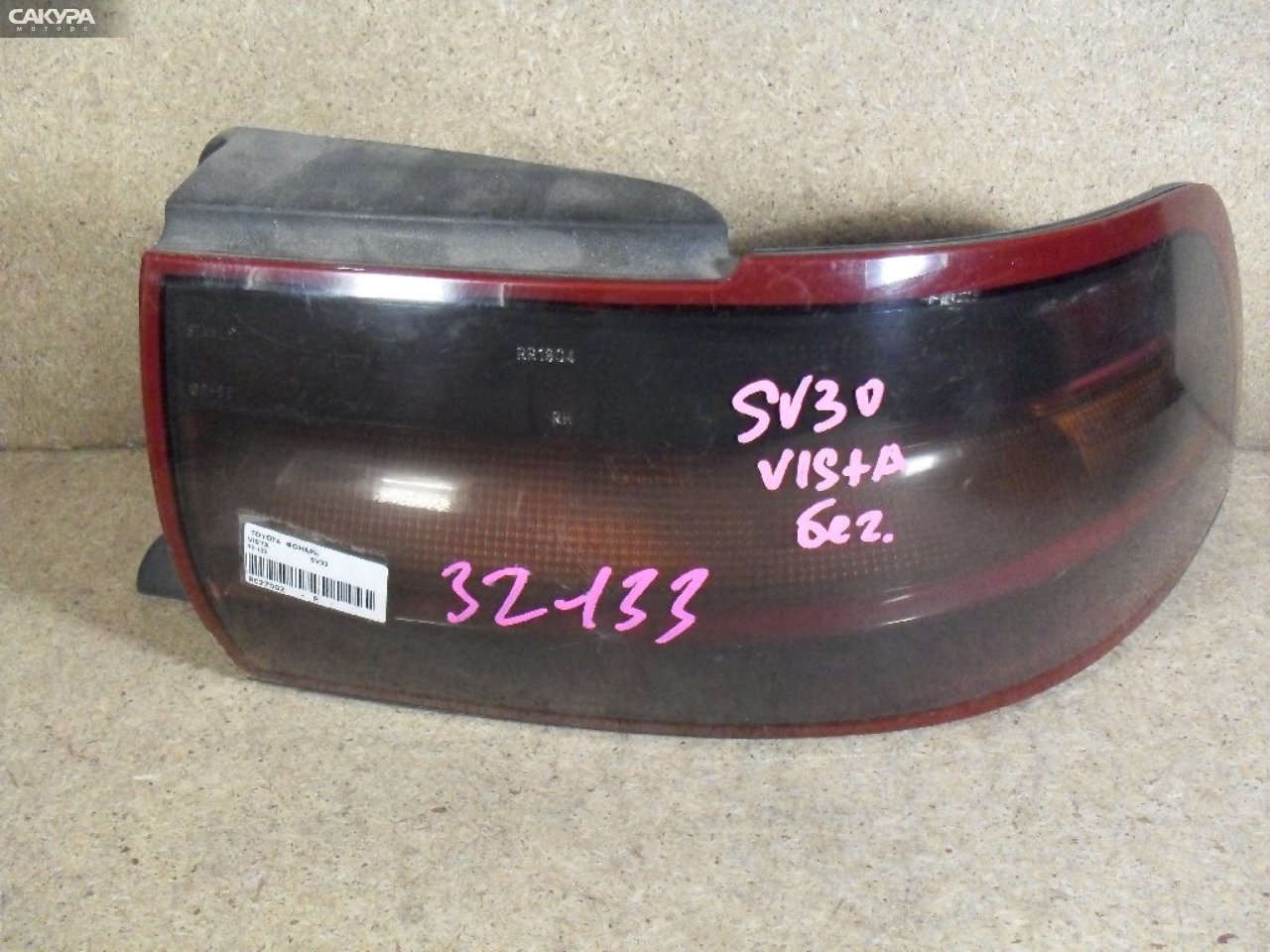 Фонарь стоп-сигнала правый Toyota Vista SV30 32-133: купить в Сакура Абакан.