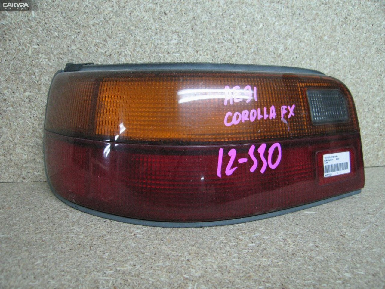 Фонарь стоп-сигнала левый Toyota Corolla FX AE91 12-330: купить в Сакура Абакан.