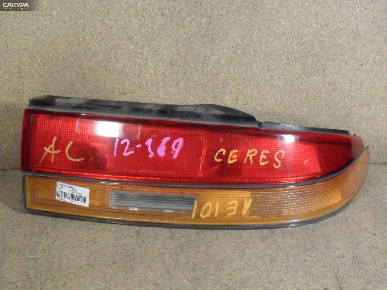 Фонарь стоп-сигнала правый Toyota Corolla Ceres AE100 12-369: купить в Сакура Абакан.