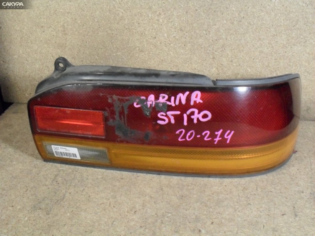 Фонарь стоп-сигнала правый Toyota Carina AT170 20-274: купить в Сакура Абакан.