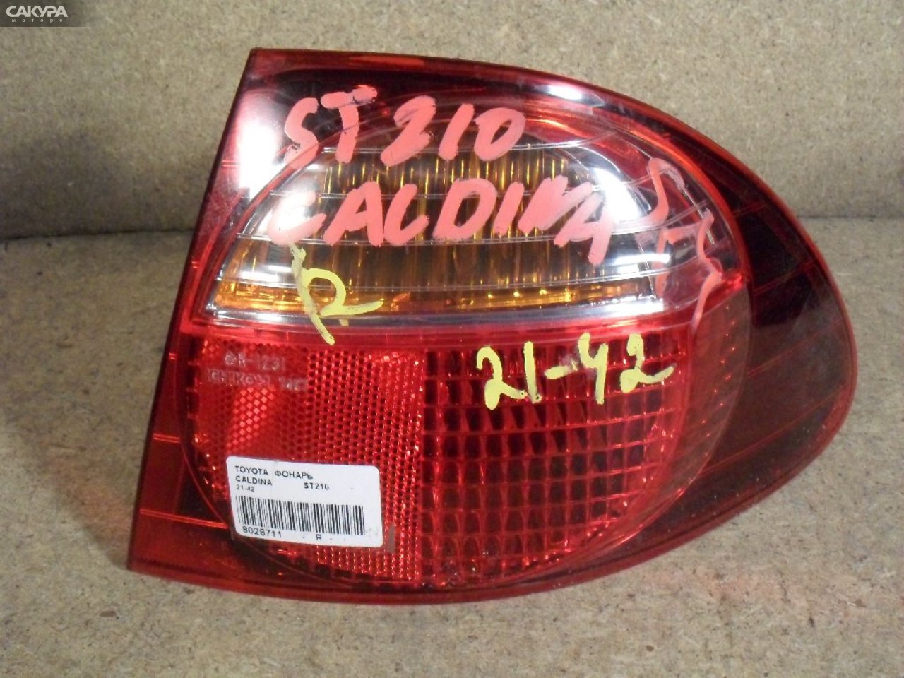 Фонарь стоп-сигнала правый Toyota Caldina ST210G 21-42: купить в Сакура Абакан.