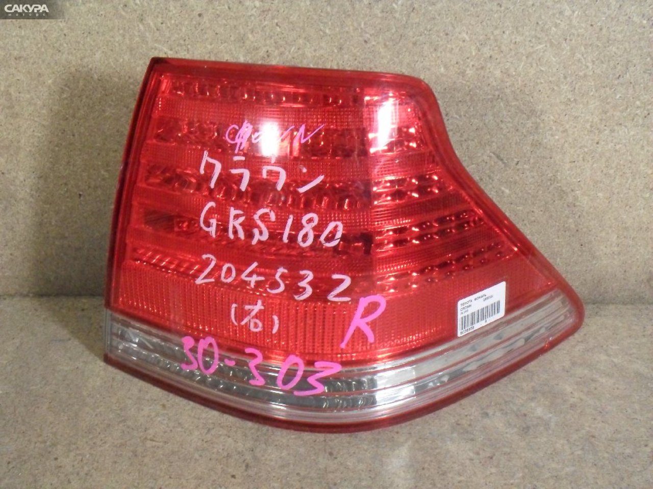 Фонарь стоп-сигнала правый Toyota Crown GRS180 30-303: купить в Сакура Абакан.