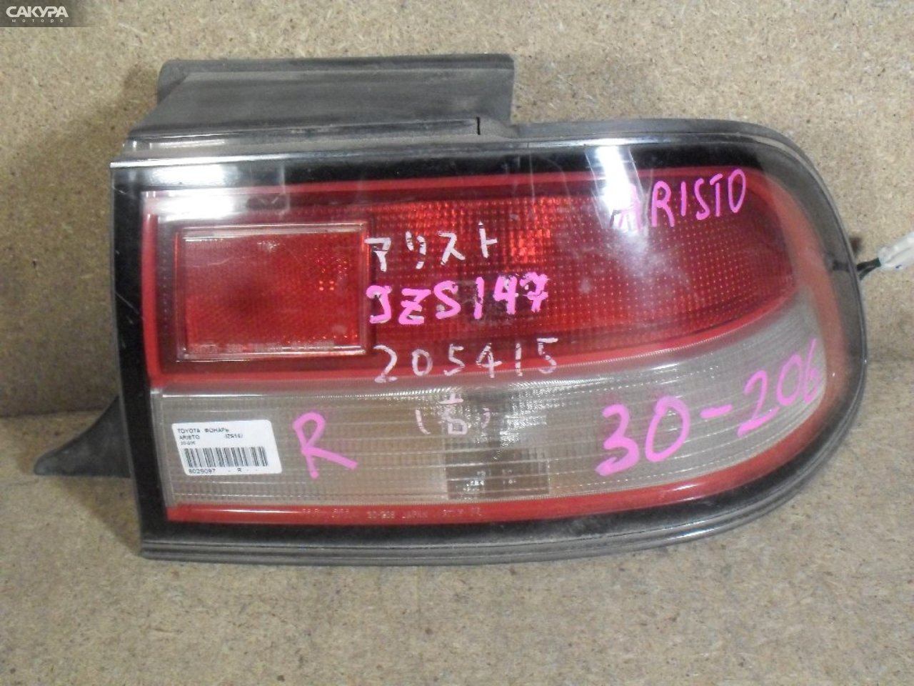 Фонарь стоп-сигнала правый Toyota Aristo JZS147 30-206: купить в Сакура Абакан.